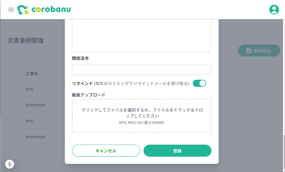 新規登録