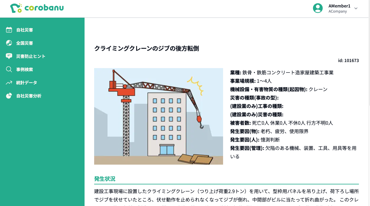 詳細情報