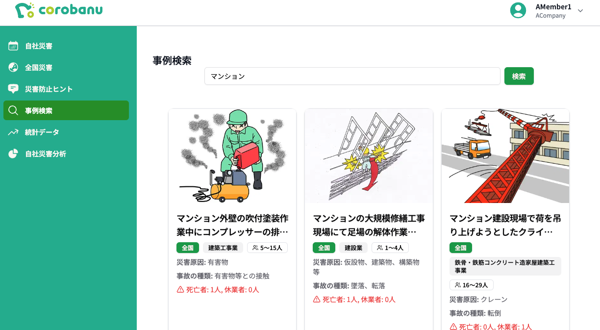 検索ボックス